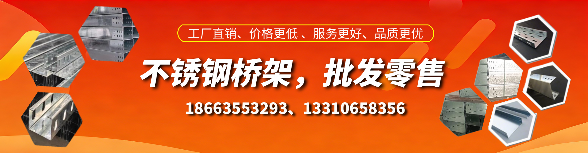 山西不锈钢桥架厂家